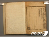 선종영가집(언해) 권하(卷下)의 권미(卷尾) 부분