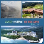 삼시세끼보다 더 좋은 여가 공간, 대명리조트로 마련해 볼까?