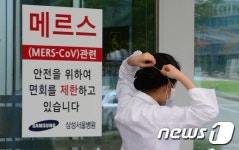 삼성병원 입원 중인 청주시 60대男 ‘메르스 확진’