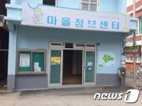 송미량 거제시의원 "구조라관광어촌정보화마을 관리 예산 낭비"