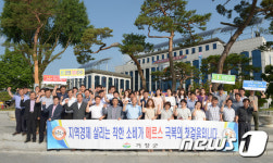 거창군, 메르스 대응 경제 활성화 캠페인 전개