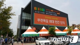 [분양현장+]1420가구 대단지 프리미엄 부천옥길호반베르디움