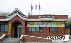 주민 여러분! 고생 많았습니다