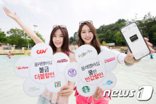 KT, 9개 워터파크 최대 50% 할인…올레멤버십 시즌3