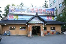 살이 올라 먹기 좋은 국내산민물장어 대구장어