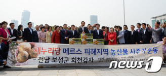 김무성 대표, 메르스 피해지역 농산물 판매