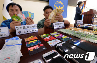 검찰 사칭한 보이스피싱 송금책 검거