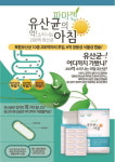 메르스 ‘면역력 강화’ 중성 비타민C 알고 섭취하세요