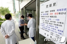 건국대병원, 부분폐쇄 조치