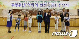 양양 양수발전소, 상평초에 빗길 안전 위한 투명우산 전달