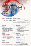 필동 임면수 선생 추진위, 광복 70주년 광복의 길 경진대회