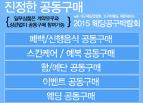똑똑한 예비부부의 필수코스 대구웨딩박람회 6월 26~28일 개최