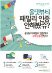 강남미용학원 올댓뷰티아카데미, 여름방학 특강 올댓뷰티 패밀리 인증 이벤트 진행