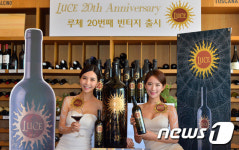 신동와인 초대형 18리터 루체와인 선보여