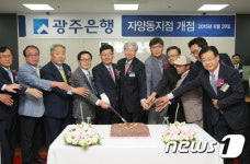 광주銀, 서울 자양동·청량리 지점 개점…수도권 영업망 강화