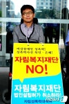 ‘전주판 도가니’ 자림복지재단 법인허가 취소 여론 높아