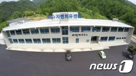 양구군, 내달 2일 청춘양구 자연치유센터 개관