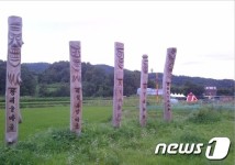 홍성, 구항면 황곡리 제1회 시골동네 난장축제 개최