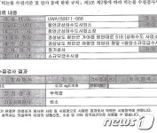 백봉2리(간이상수도) | 함안 간이상수도, ‘비소’ 기준치 10배 검출 …식수 비상