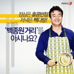 [카드뉴스] 점심은 홍콩반점, 후식은 빽다방! … 논현동 백종원 거리를 아시나요?