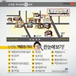 [카드뉴스] 점심은 홍콩반점, 후식은 빽다방! … 논현동 백종원 거리를 아시나요?