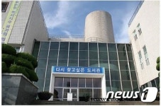 부산시민도서관, 제4회 ‘행복한 책 나눔’사업 실시