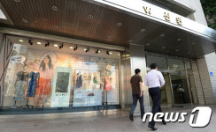 압수수색 중인 신원그룹 본사