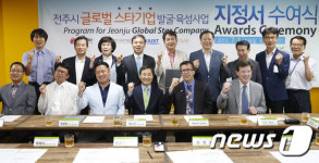 전주시, (주)이앤코리아 등 4개 기업 글로벌 스타기업 1차 선정