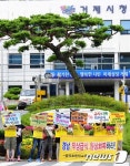 무상급식 요구하는 거제시 학부모회