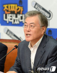 축사하는 문재인 대표