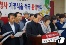 경상남도 서부청사 기공식, 찬반 양측 충돌 일촉즉발