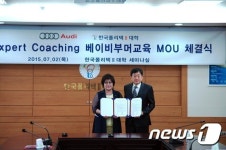 아우디, 45세 이상 자동차 정비 재취업 프로그램 실시