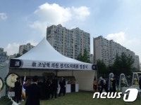 故 조남혁 경기도의원 영결식 3일 북부청사서 엄수