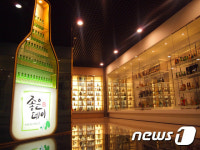 무학, 세계주류박물관 ‘굿데이 뮤지엄’ 오픈