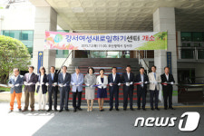 강서구, 경력 단절 여성 재취업 지원사업 진행