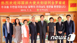 이낙연 전남지사와 추궈훙 주한 중국대사