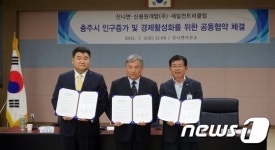 충주 신니면, 세일CC·신용원개발과 개발사업 업무협약