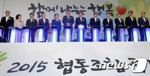 함께 나누는 행복 협동조합