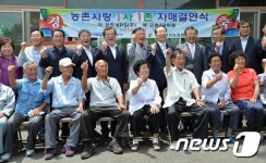 [단신] 한전KPS-곡성 삼기면 근촌1구마을, 1사1촌 자매결연