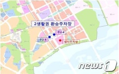 세종시 2생활권 환승주차장 6일 착공…내년 9월 준공