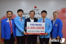 [동정]라이온스 충북지구 재청협, 이웃돕기 성금 기탁