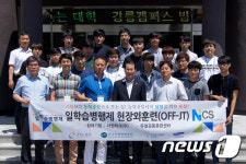 폴리텍 강릉-서원테크㈜, 학습근로자 일·학습병행제 실시