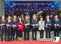 사상경찰서, 감전동서 새롭게 시작