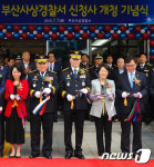 부산 사상경찰서 신청사서 시작