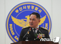 부산 사상경찰서 신청사 개청