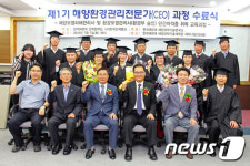 한국해양대, 해양환경관리전문가 수료식 개최