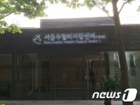 서울주얼리지원센터 개관…종로를 귀금속산업 메카로