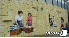 대전 대덕구, 상반기 담장 미관개선 사업 완료