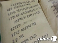 유통기한 변조한 제일농산 수입 콩가루 적발·회수