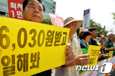 최저임금 인상 요구하는 민주노총 경기본부